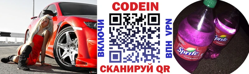Кодеин напиток Lean (лин)  kraken как зайти  Иннополис  купить  