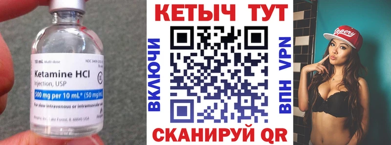 Кетамин ketamine где найти Иннополис