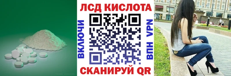 закладки  Иннополис  Лсд 25 экстази кислота 