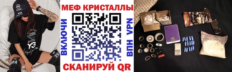 Меф кристаллы  Иннополис 
