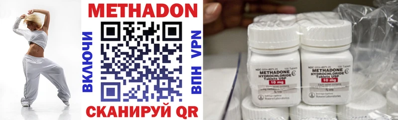 магазин продажи наркотиков  Иннополис  Метадон methadone 